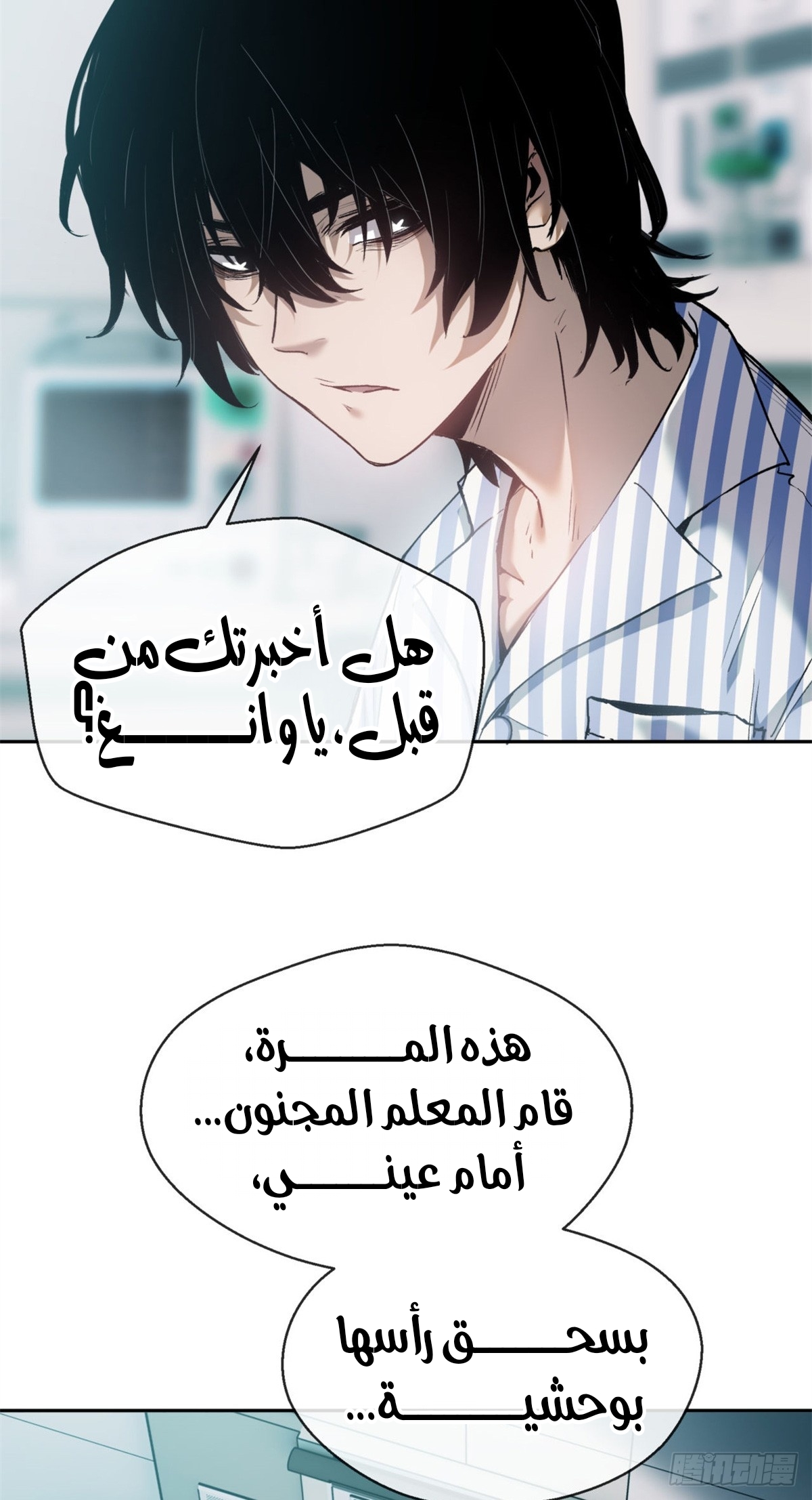 الفصل 3 - صفحة 7