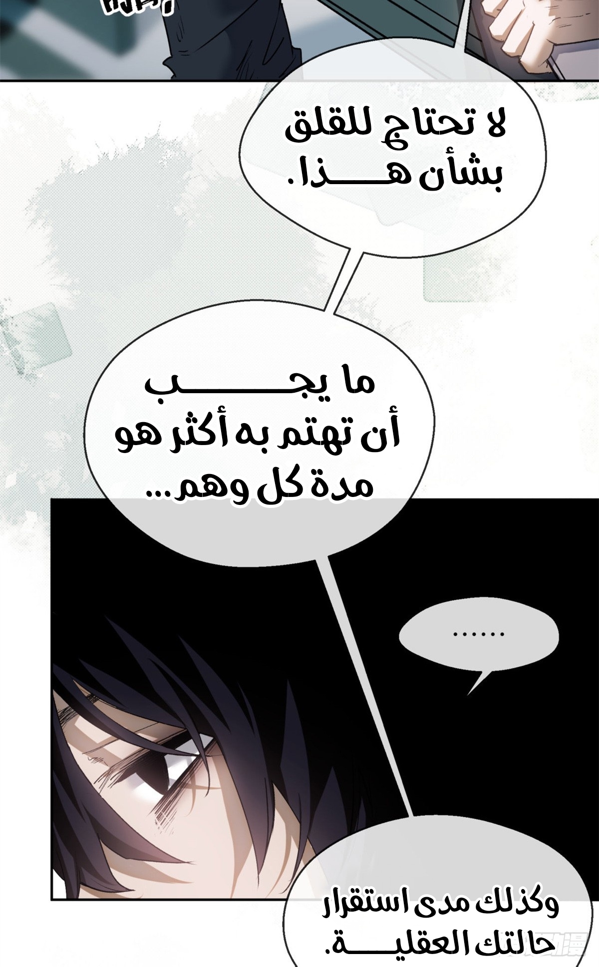 الفصل 3 - صفحة 12