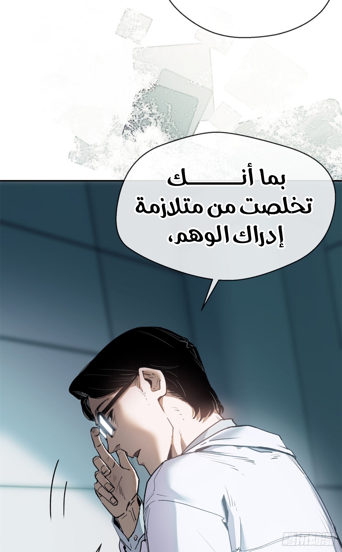 الفصل 3 - صفحة 13