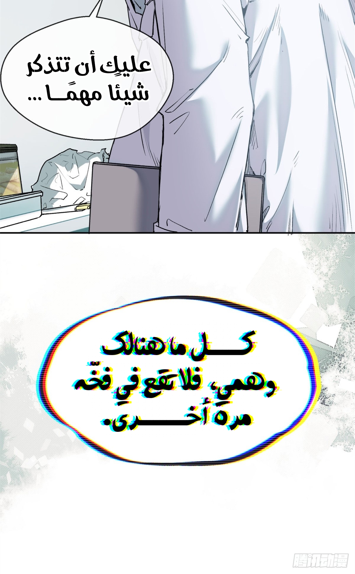الفصل 3 - صفحة 14