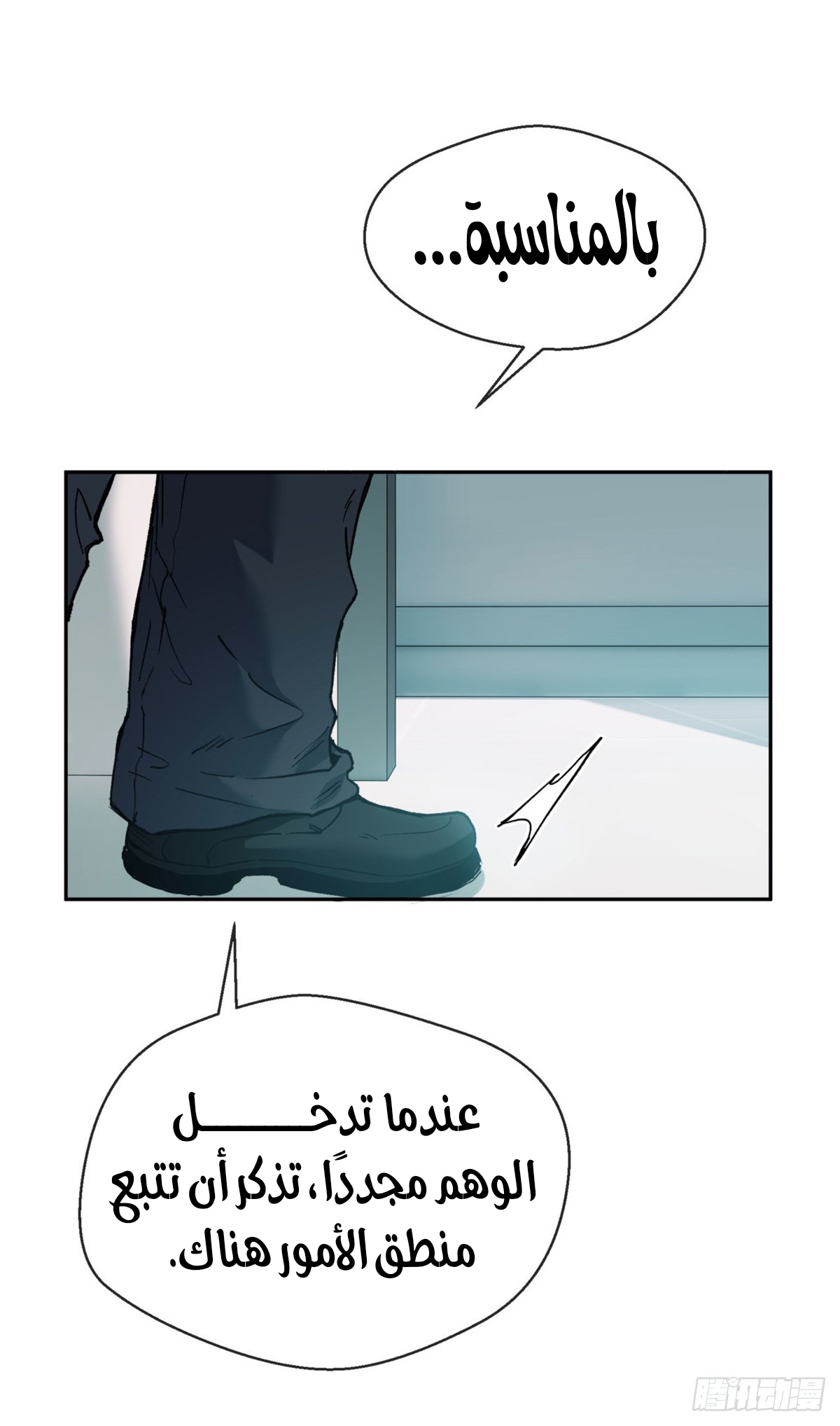الفصل 3 - صفحة 16