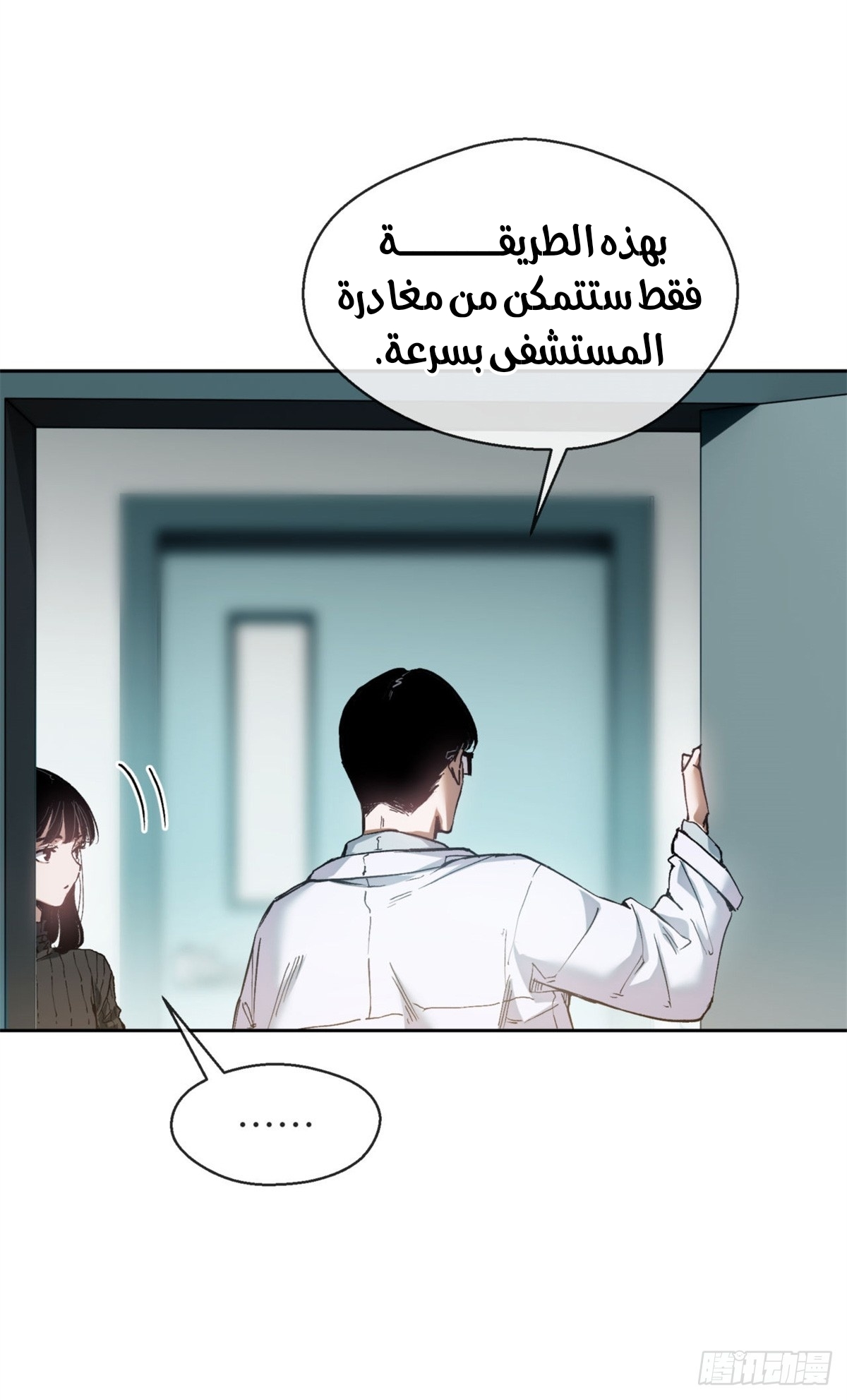 الفصل 3 - صفحة 17