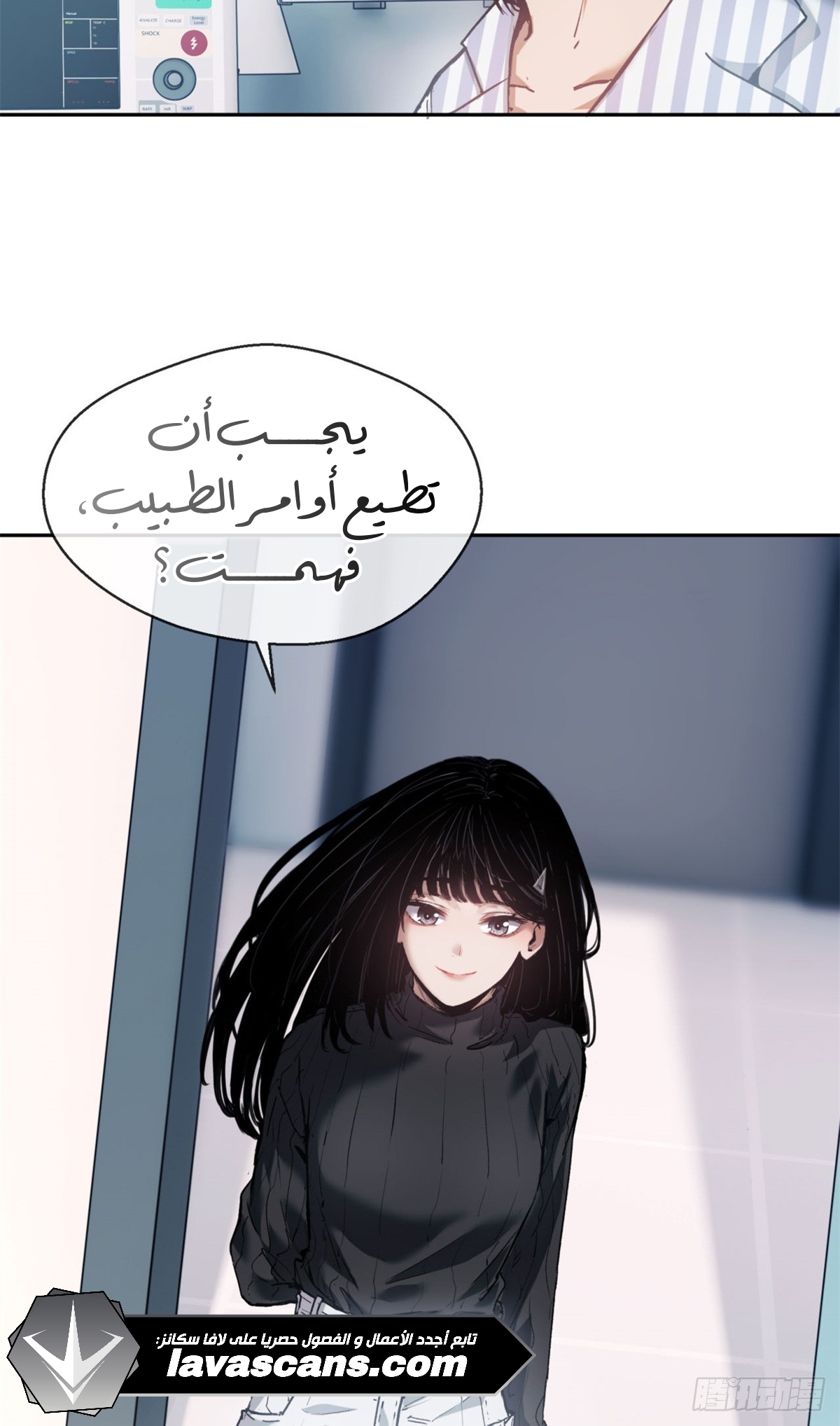 الفصل 3 - صفحة 19