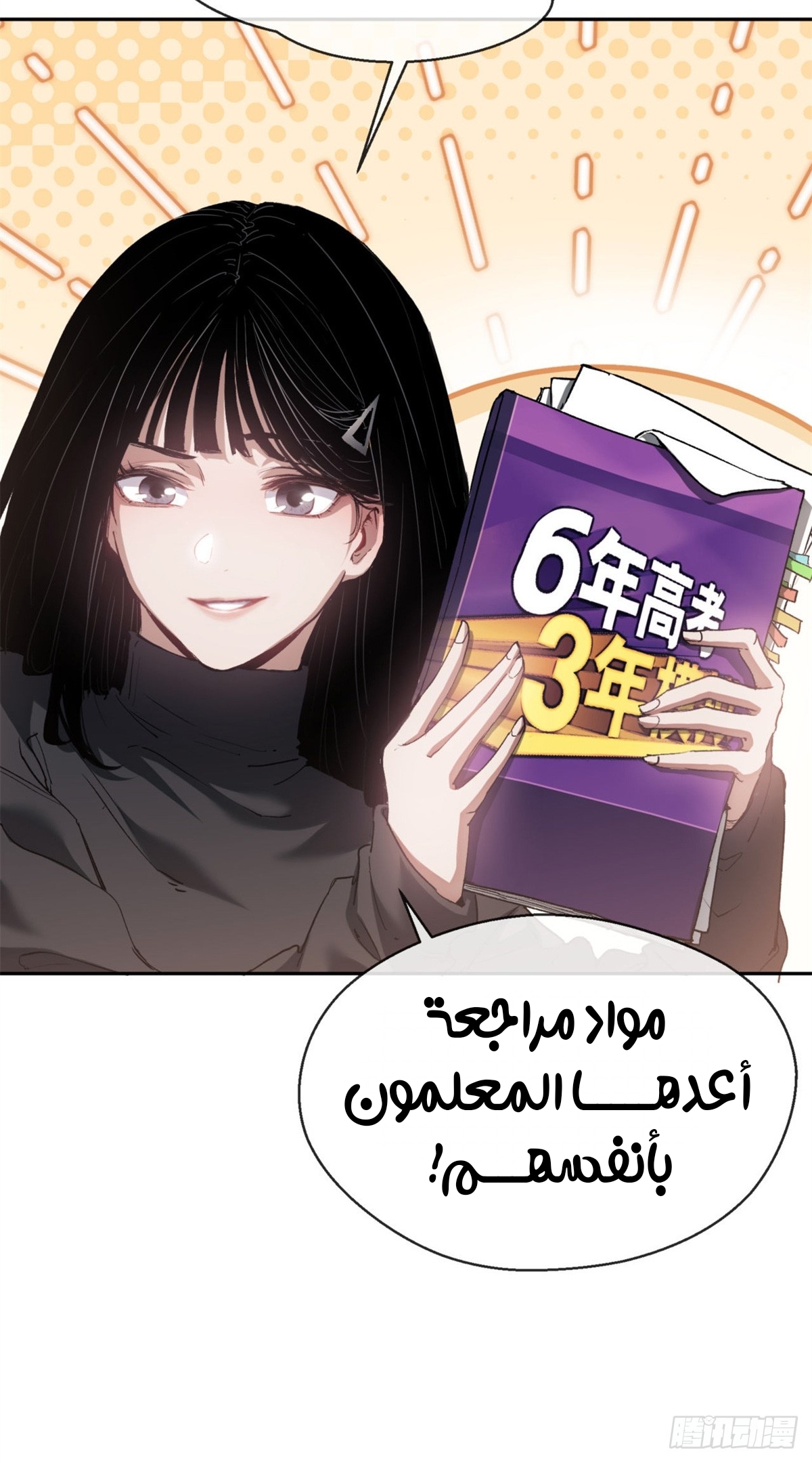 الفصل 3 - صفحة 26