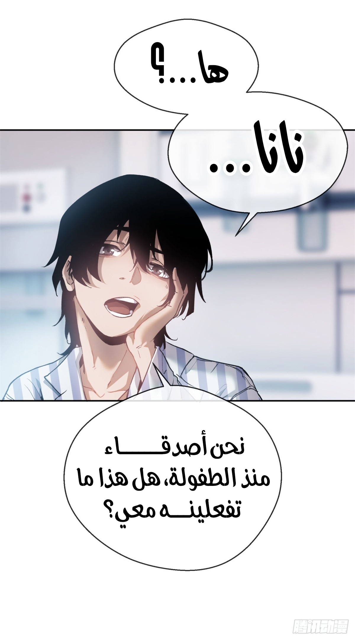 الفصل 3 - صفحة 27