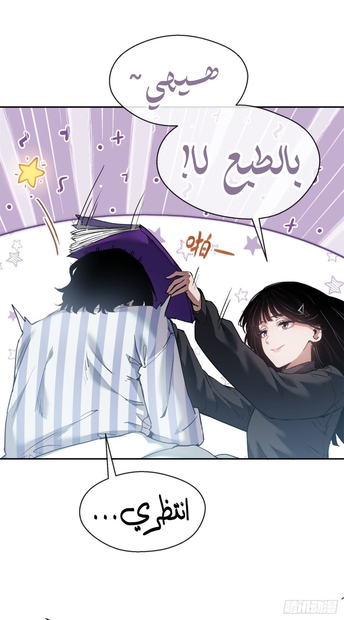 الفصل 3 - صفحة 28