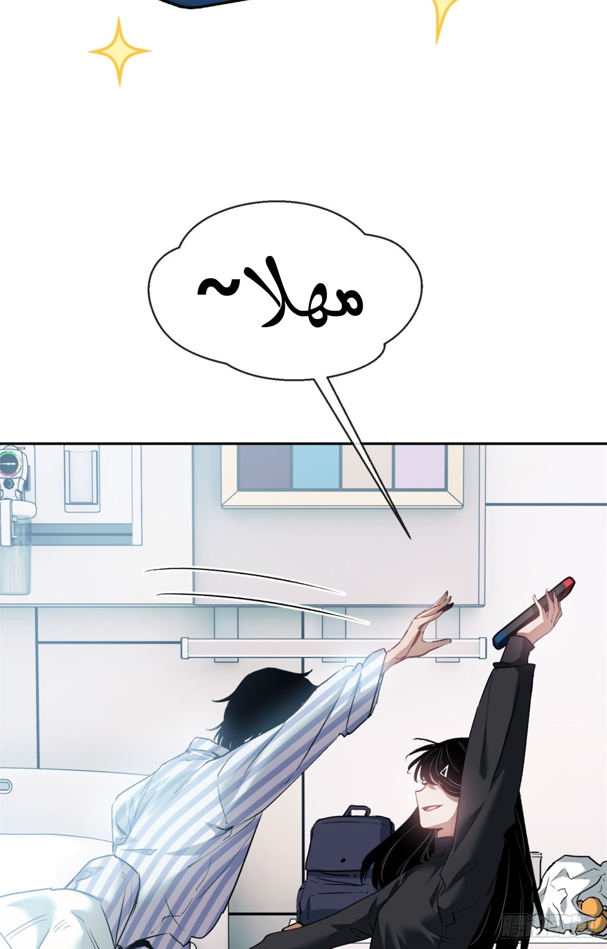 الفصل 3 - صفحة 31