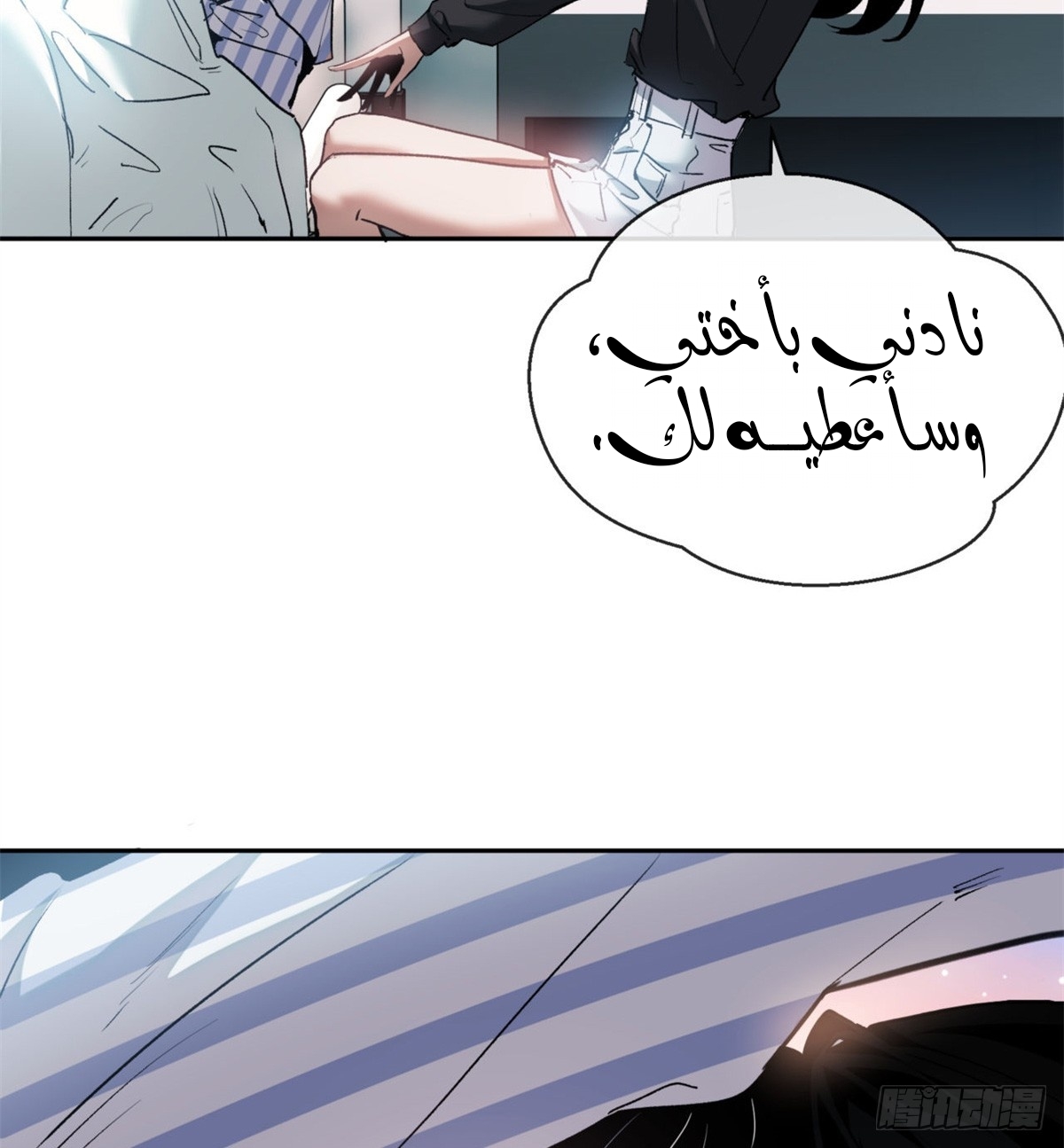 الفصل 3 - صفحة 32