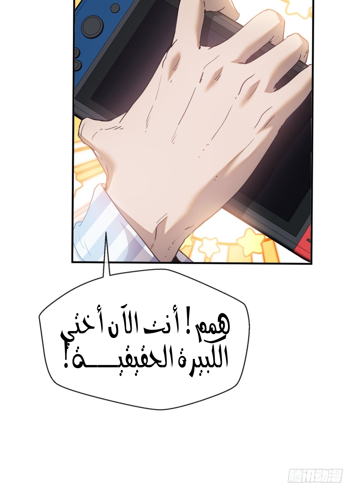 الفصل 3 - صفحة 34