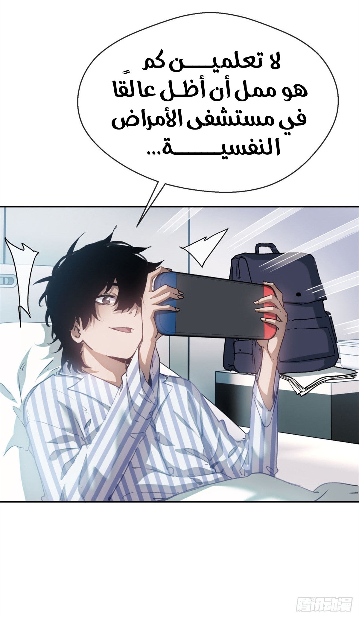 الفصل 3 - صفحة 35