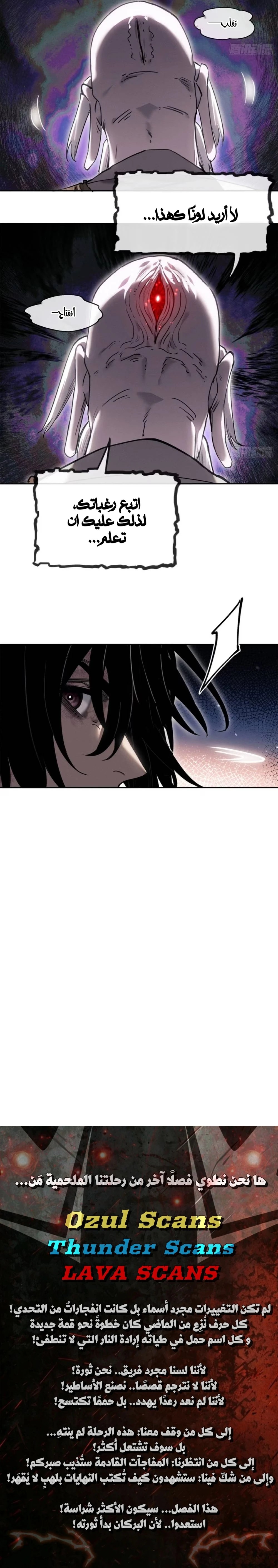 Dao of the Bizarre Immortal - Chapter 43 Page 8