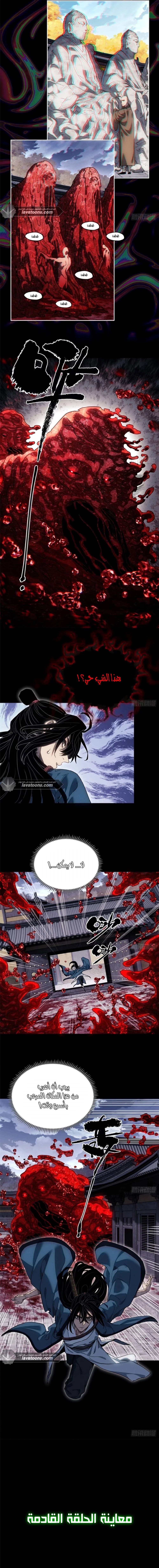 Dao of the Bizarre Immortal - Chapter 46 Page 7