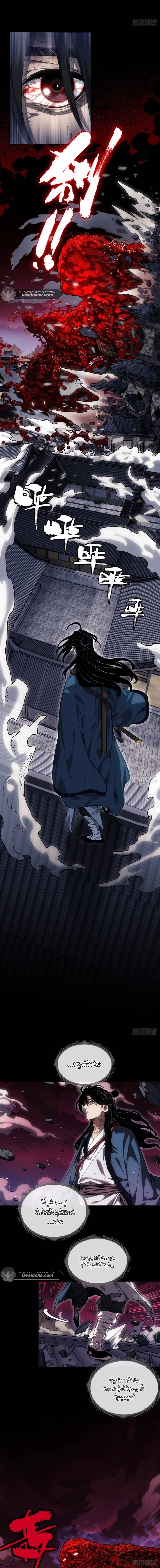 Dao of the Bizarre Immortal - Chapter 47 Page 4