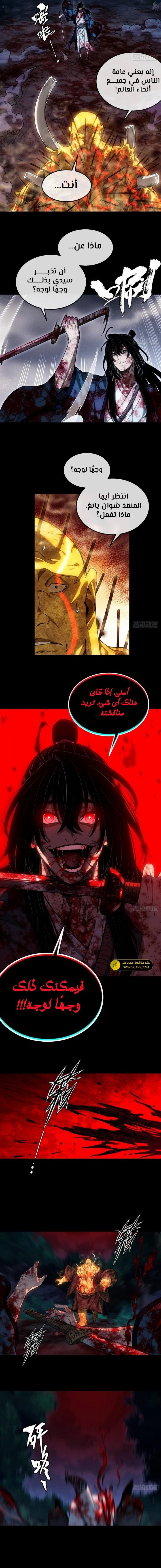 Dao of the Bizarre Immortal - Chapter 51 Page 5