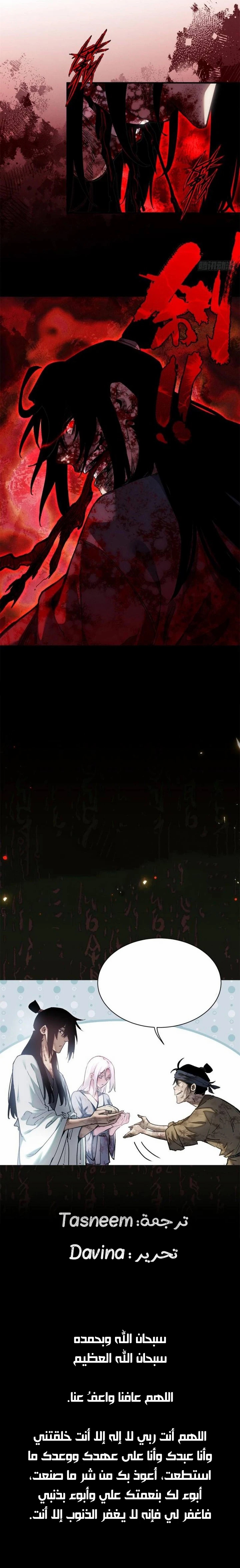 Dao of the Bizarre Immortal - Chapter 51 Page 7