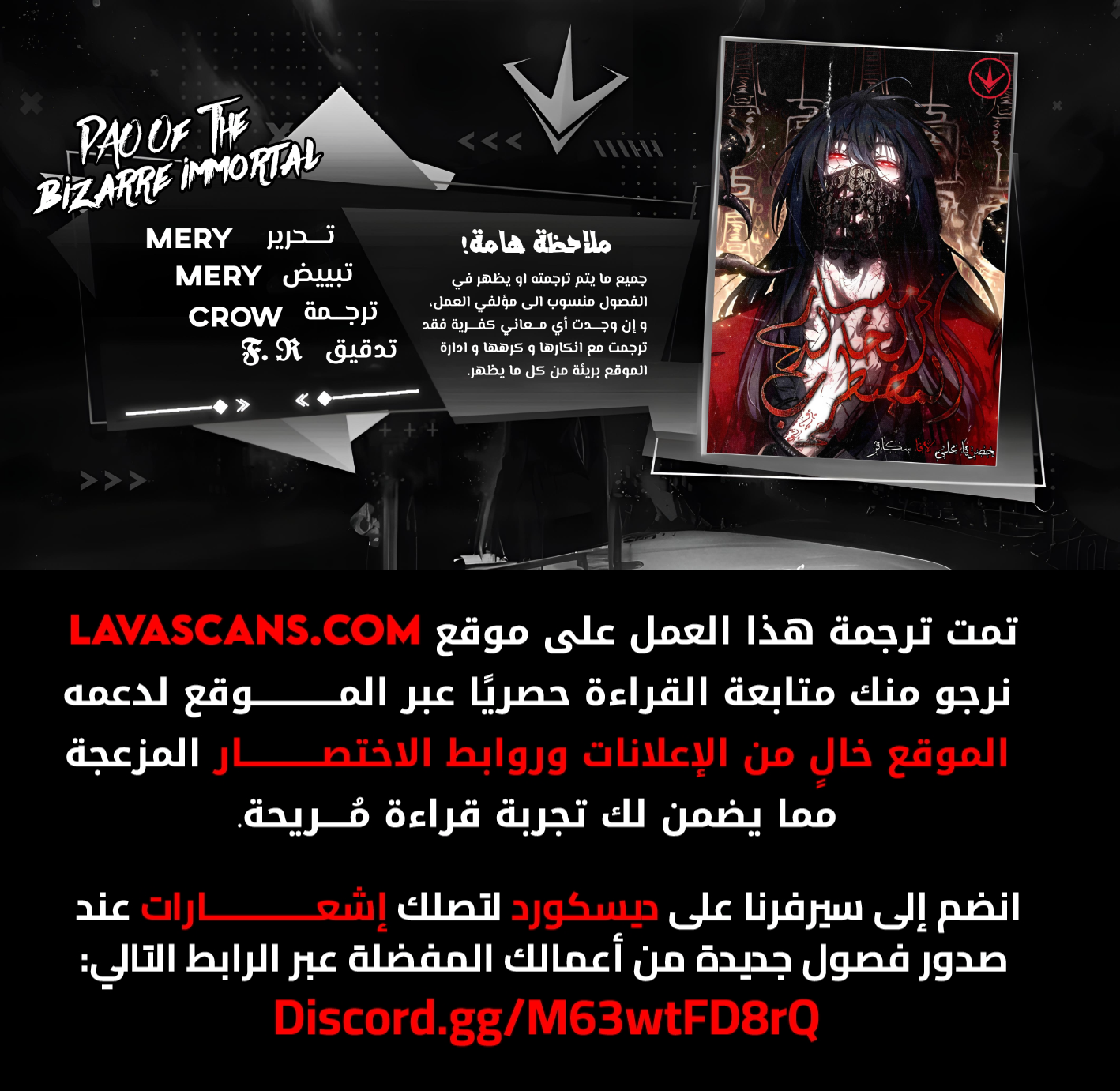 الفصل 6 - صفحة 1