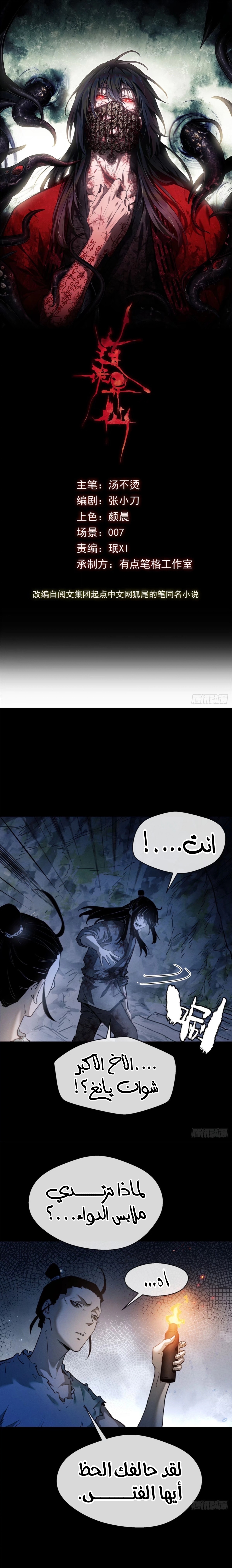 الفصل 6 - صفحة 2