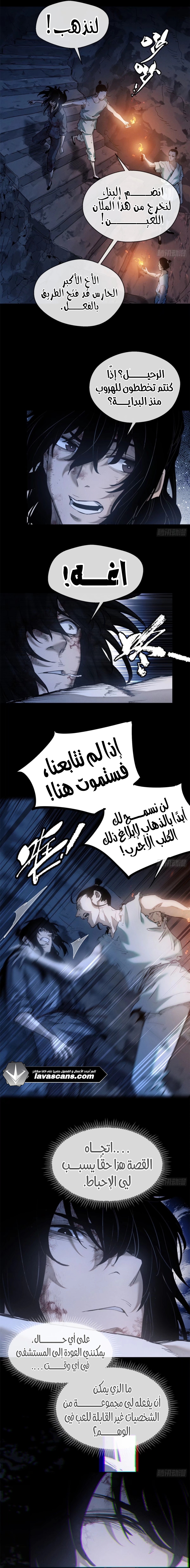 الفصل 6 - صفحة 3