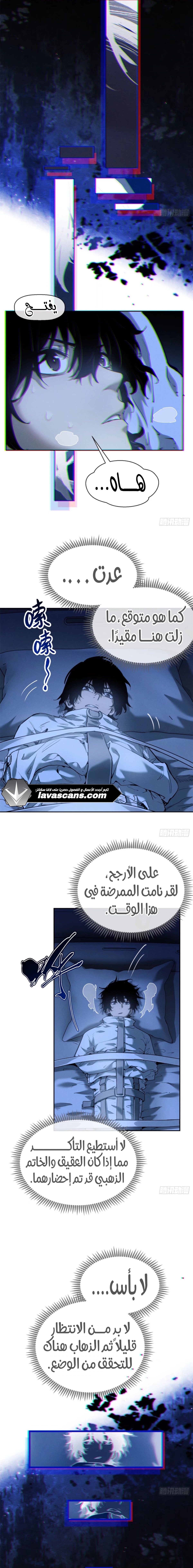 الفصل 6 - صفحة 4