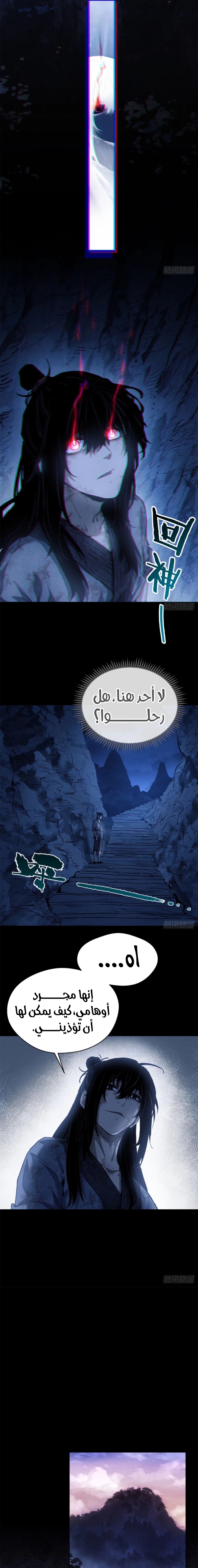 الفصل 6 - صفحة 5