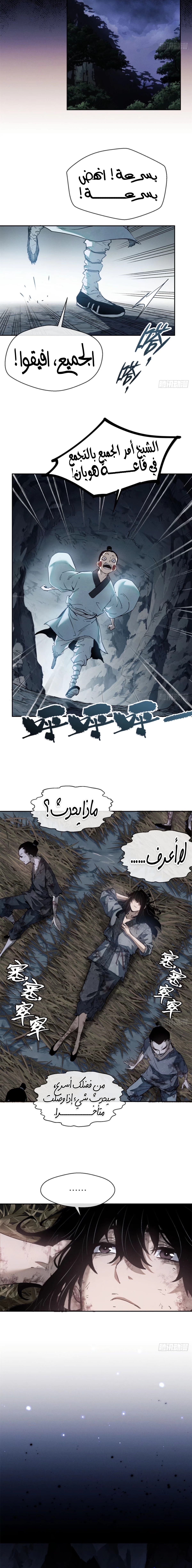 الفصل 6 - صفحة 6