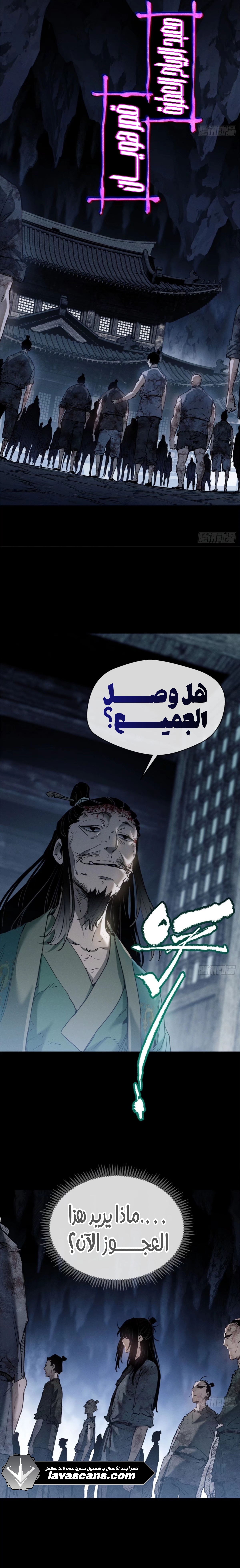 الفصل 6 - صفحة 7