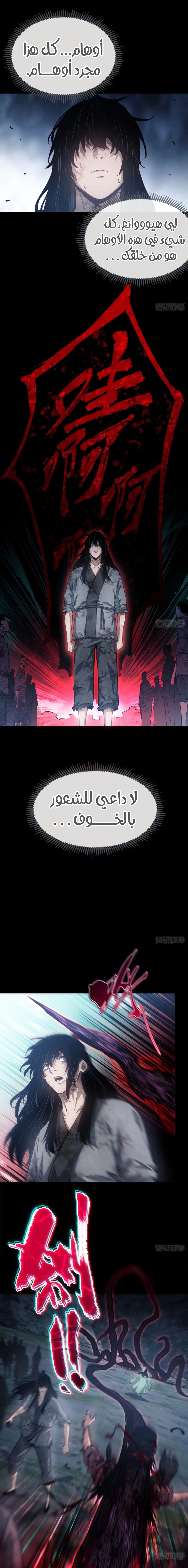 الفصل 6 - صفحة 10