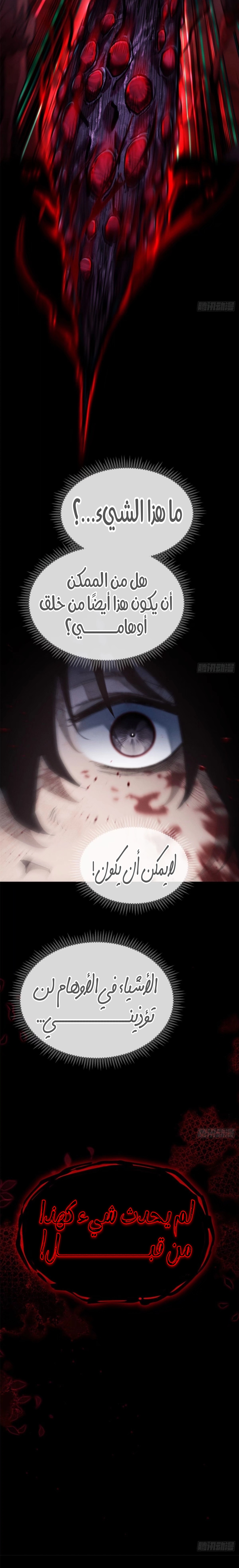 الفصل 6 - صفحة 11