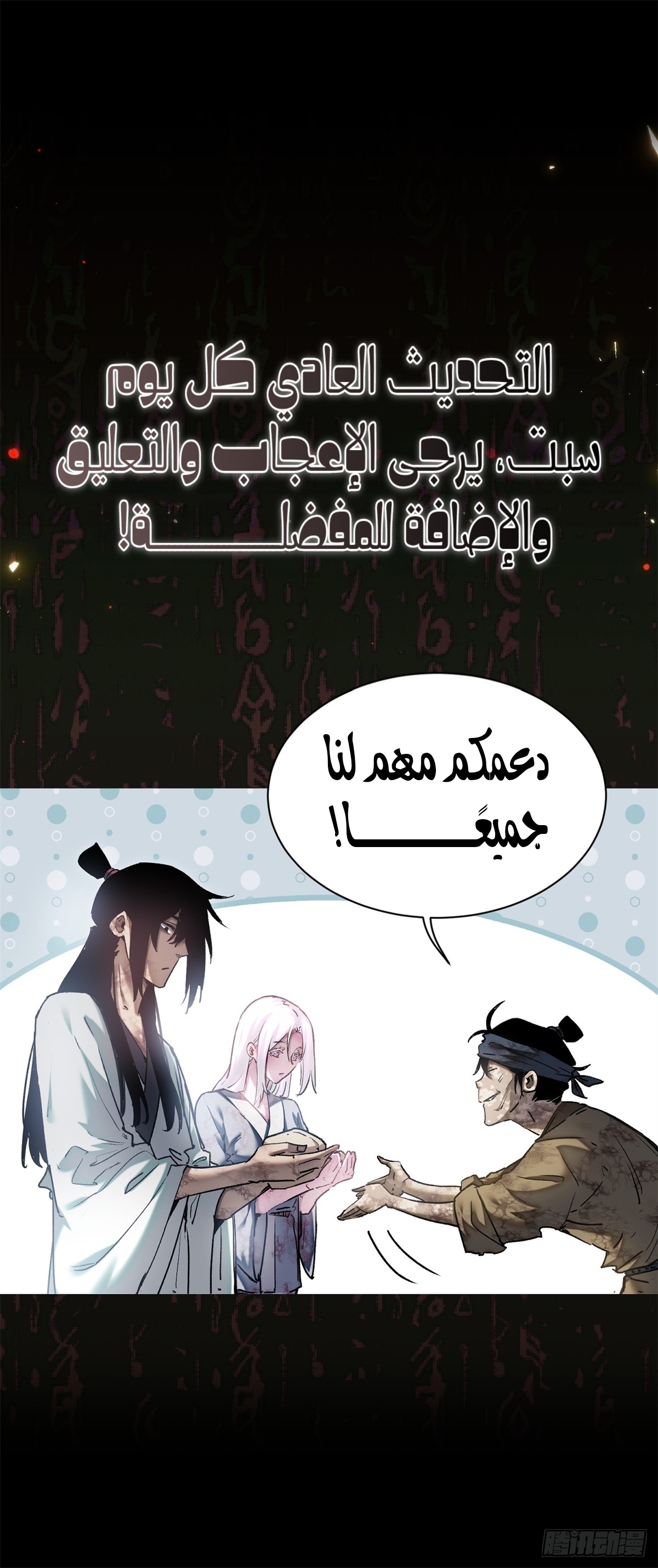 الفصل 6 - صفحة 12