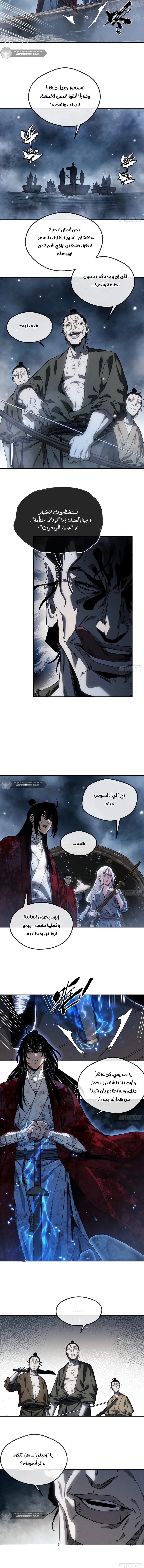 Dao of the Bizarre Immortal - Chapter 64 Page 5