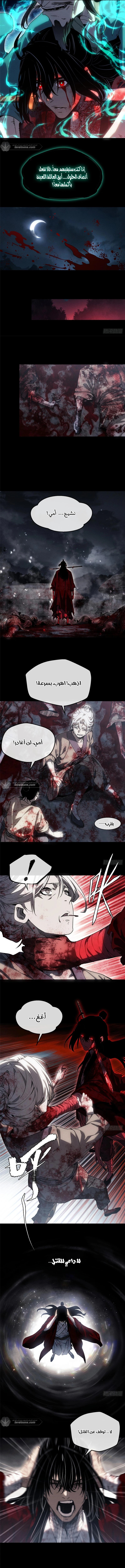 Dao of the Bizarre Immortal - Chapter 66 Page 5