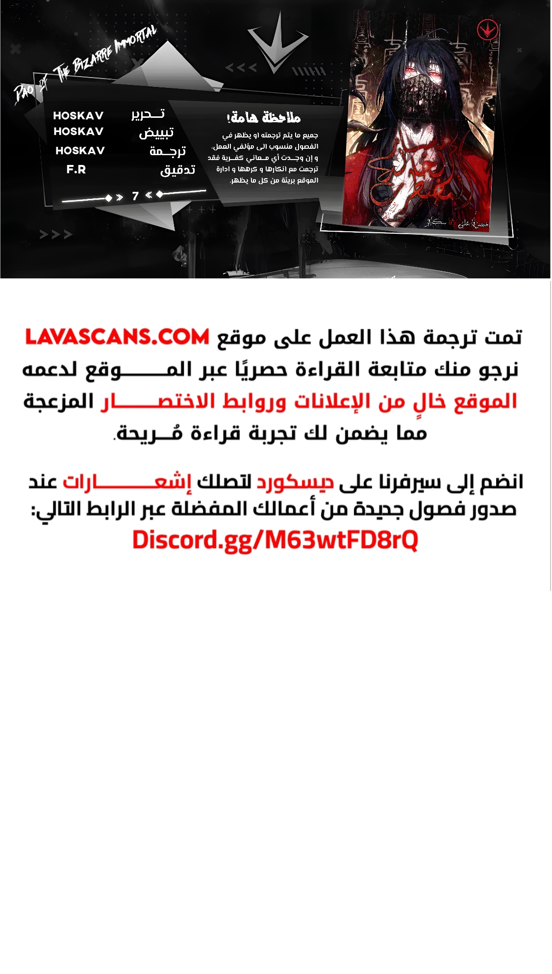 الفصل 7 - صفحة 1