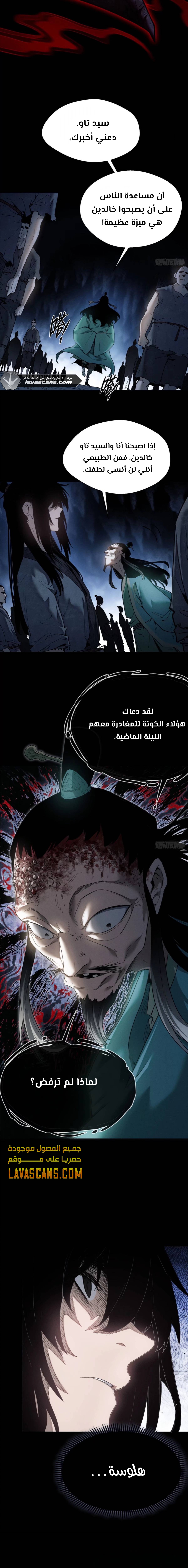 الفصل 7 - صفحة 3