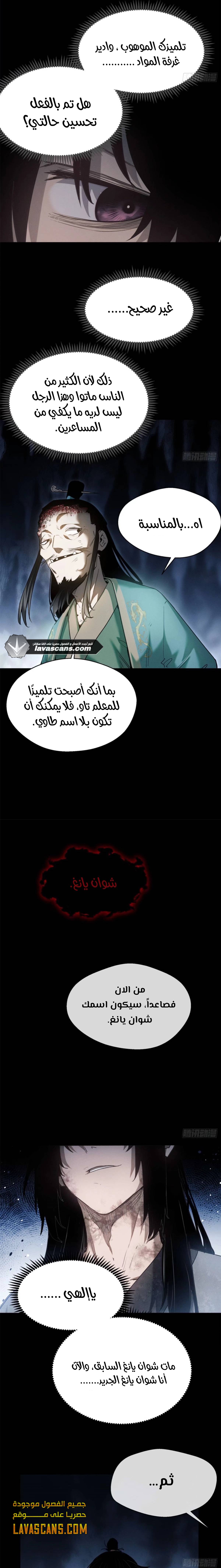 الفصل 7 - صفحة 5