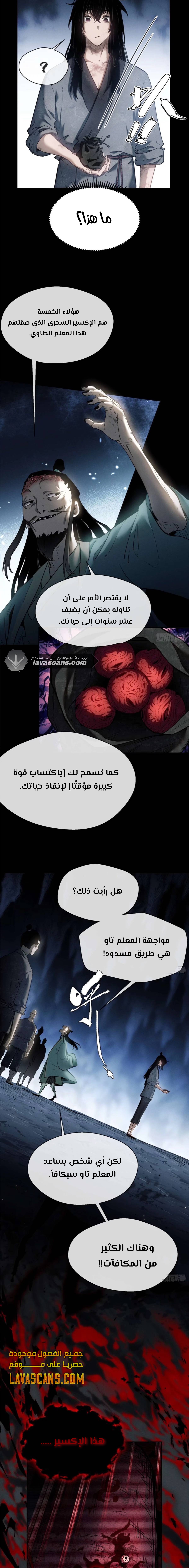الفصل 7 - صفحة 6