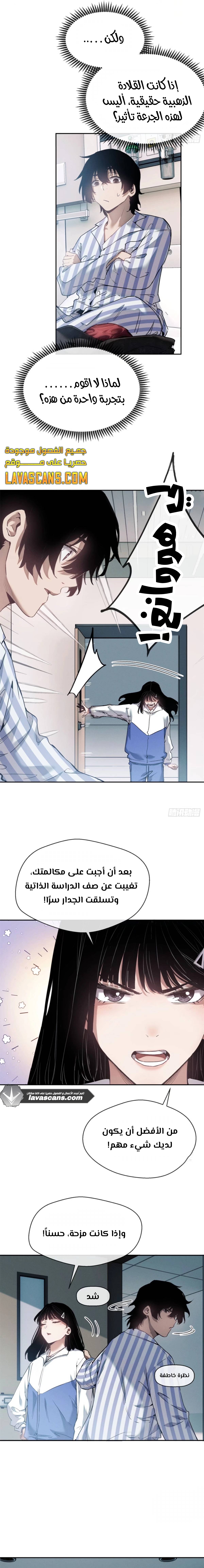 الفصل 7 - صفحة 8