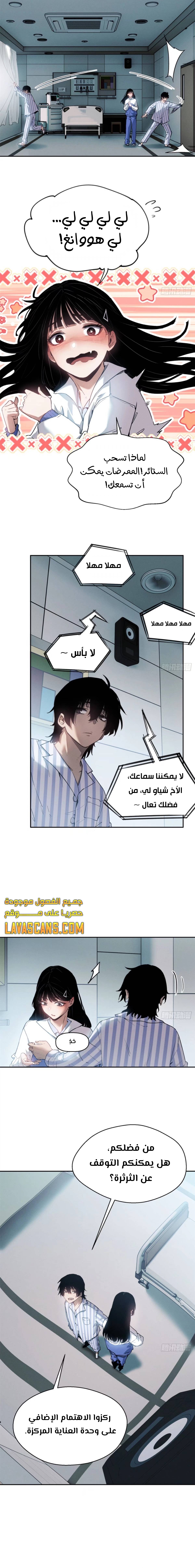 الفصل 7 - صفحة 9