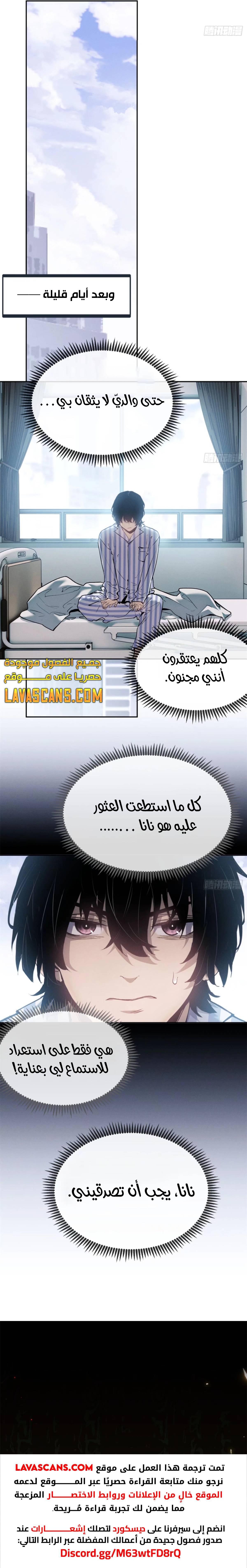 الفصل 7 - صفحة 11