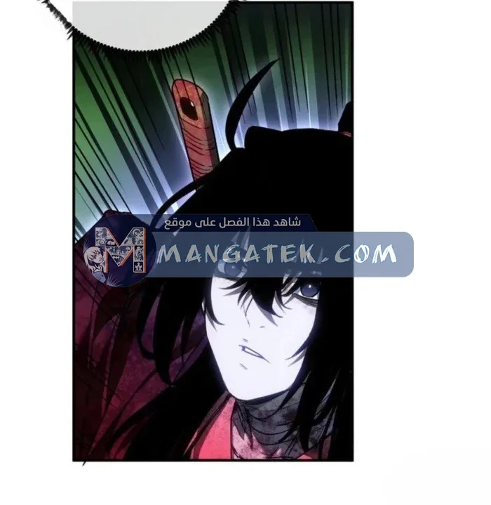 Dao of the Bizarre Immortal - Chapter 77 Page 4