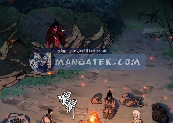 Dao of the Bizarre Immortal - Chapter 77 Page 6
