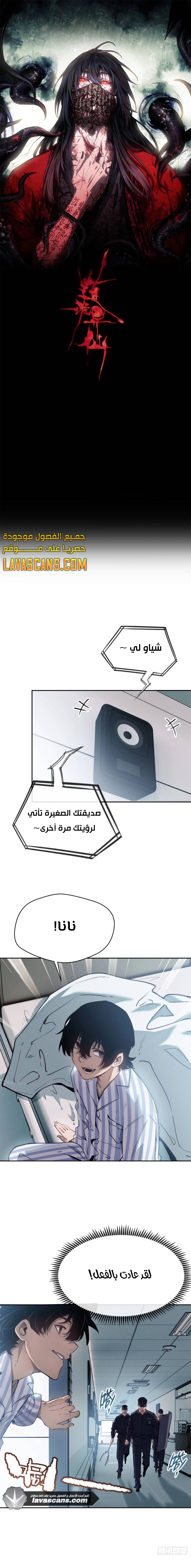 الفصل 8 - صفحة 2
