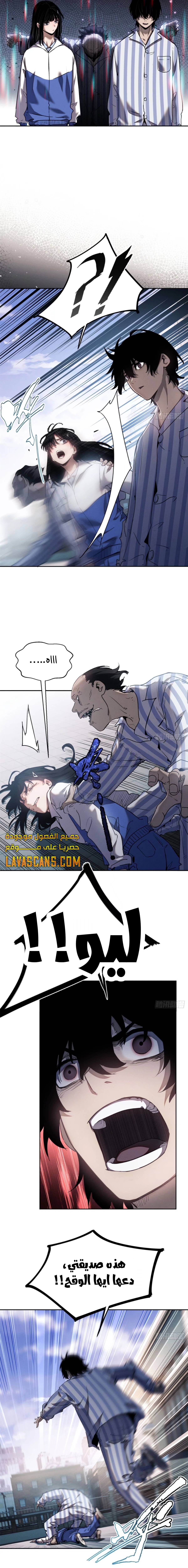 الفصل 8 - صفحة 7