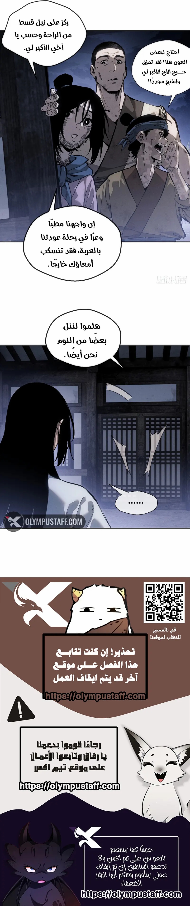 Dao of the Bizarre Immortal - Chapter 92 Page 4