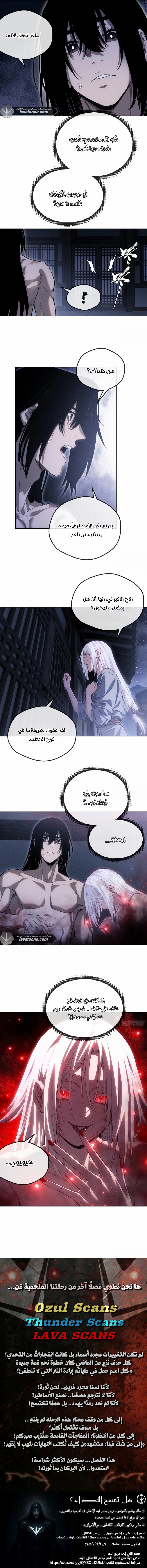 Dao of the Bizarre Immortal - Chapter 94 Page 4