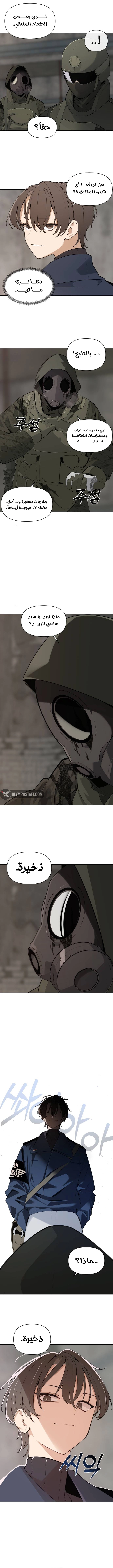 The Postman of the Apocalypse - Chapter 1 Page 10