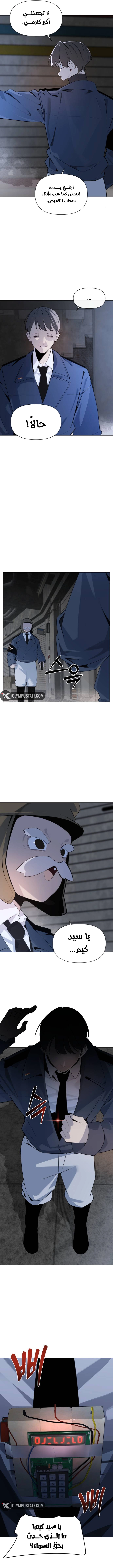 The Postman of the Apocalypse - Chapter 8 Page 3