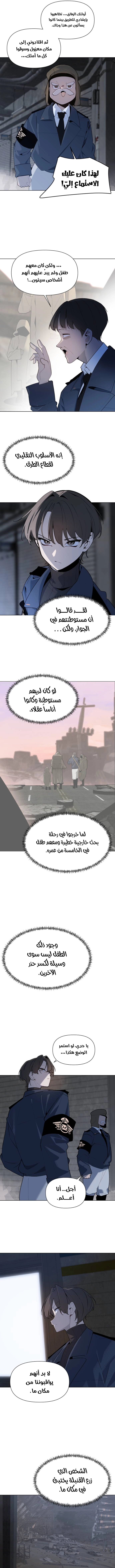 The Postman of the Apocalypse - Chapter 8 Page 4